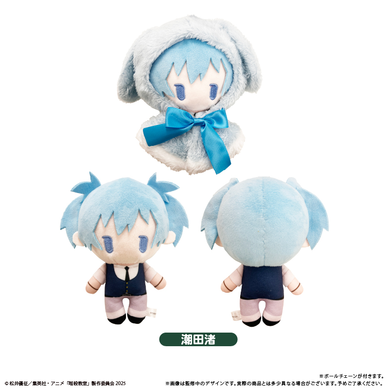 暗殺教室 ケープたぴぬい 潮田渚 2