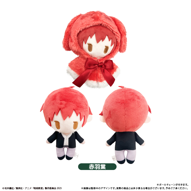 暗殺教室 ケープたぴぬい 赤羽業 2