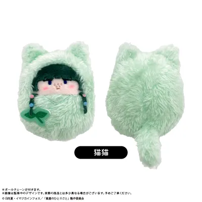 薬屋のひとりごと くるみたぴぬい Vol.2 猫猫