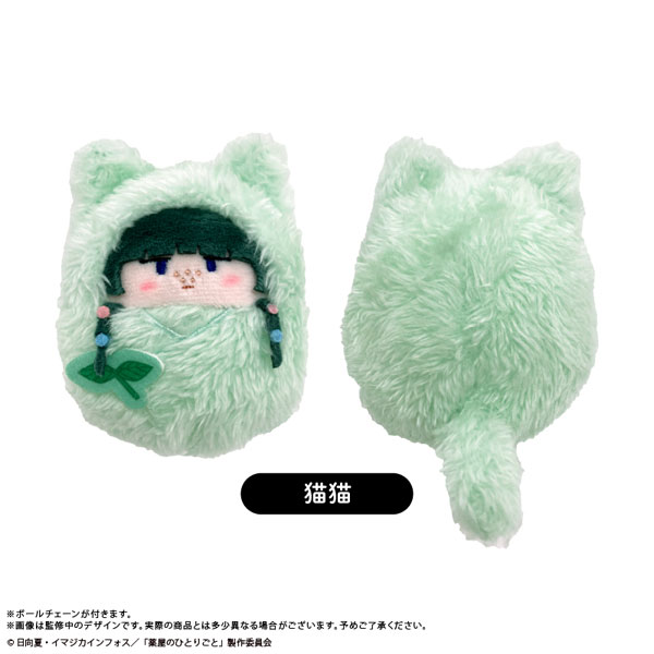 薬屋のひとりごと くるみたぴぬい Vol.2 猫猫 2