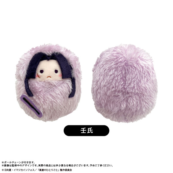 薬屋のひとりごと くるみたぴぬい Vol.2 壬氏 2