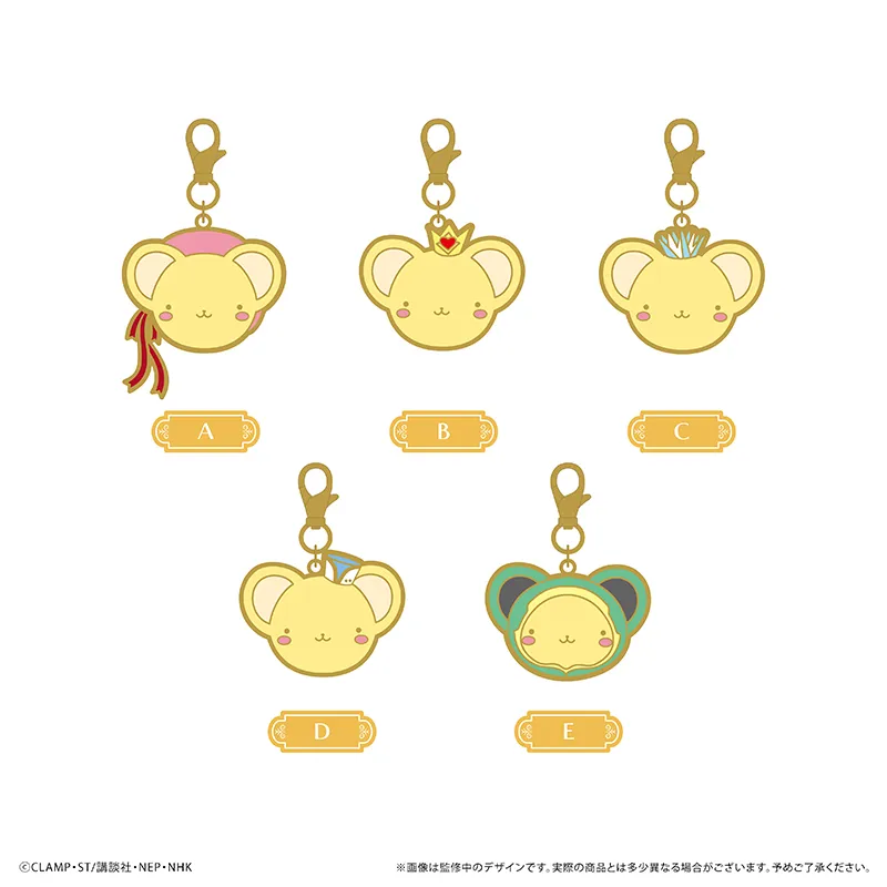 カードキャプターさくら クリアカード編 ケロちゃんメタルチャーム(コスチューム Ver.)