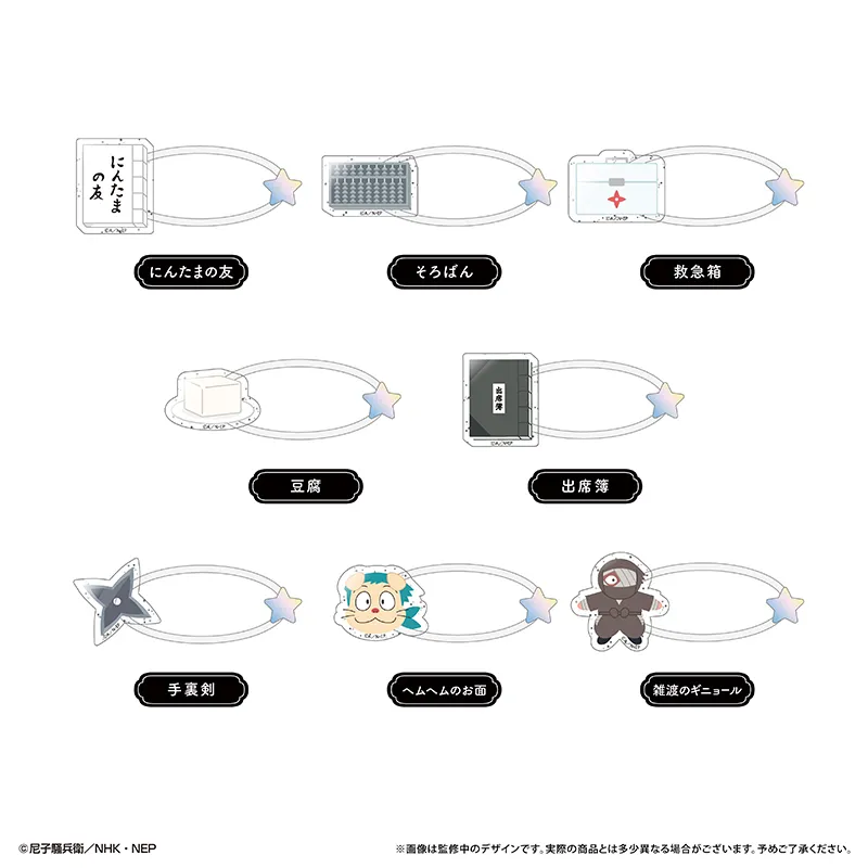 忍たま乱太郎 たぴぬいアクセサリー