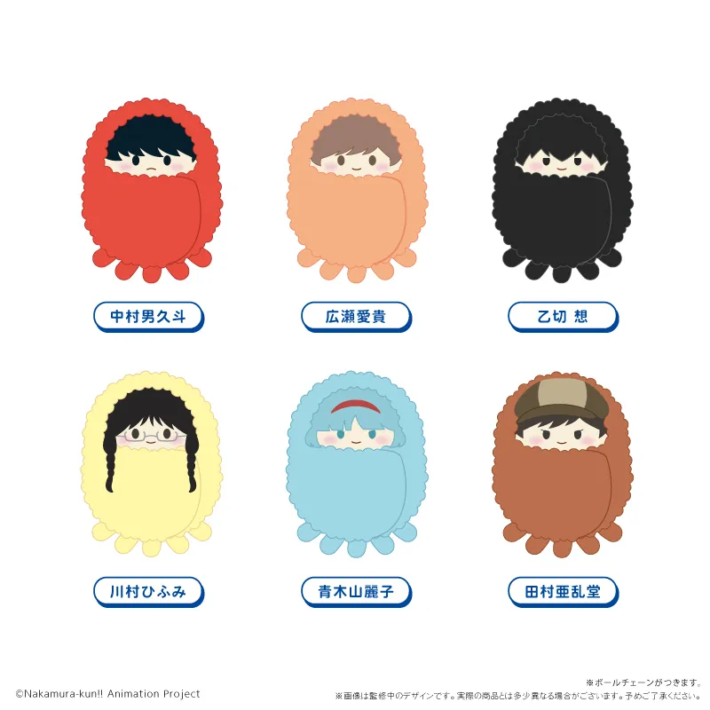 ガンバレ!中村くん!! くるみたぴぬい