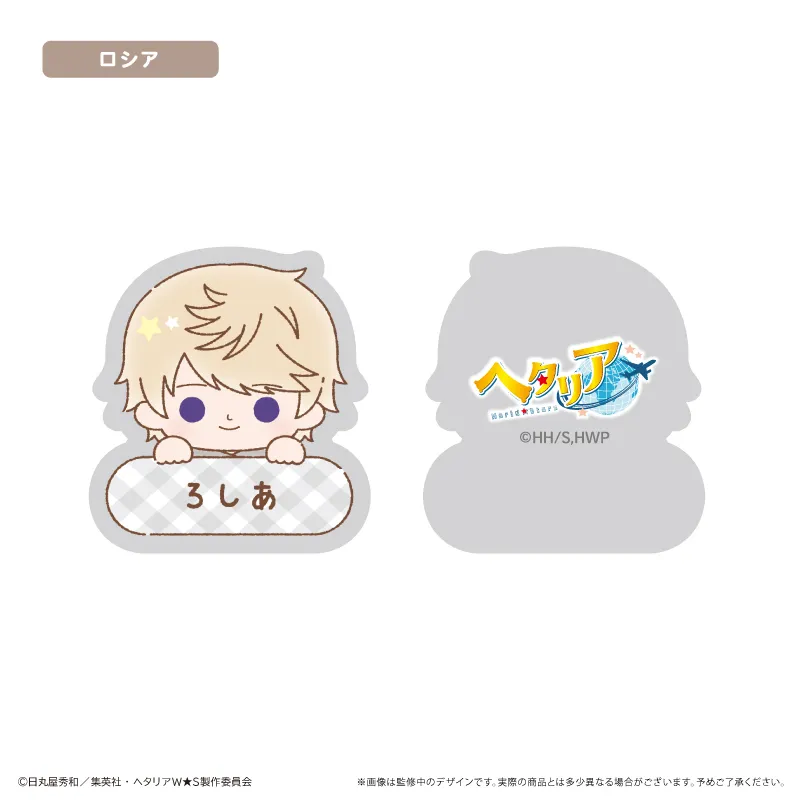 ヘタリア World★Stars おなまえクリップ Vol.2 ロシア