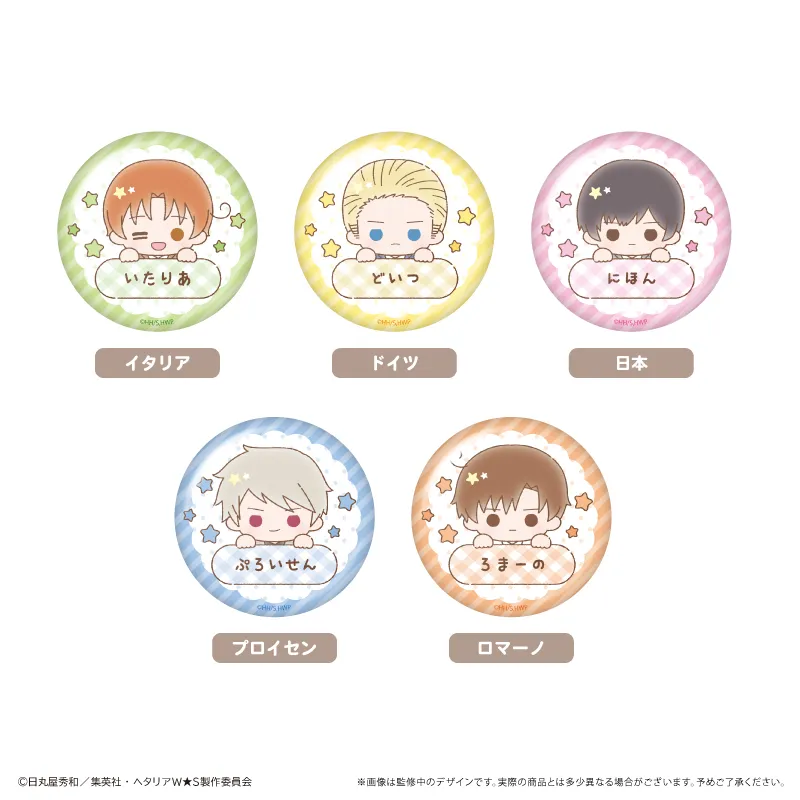 ヘタリア World★Stars おなまえラメ缶バッジ Vol.1