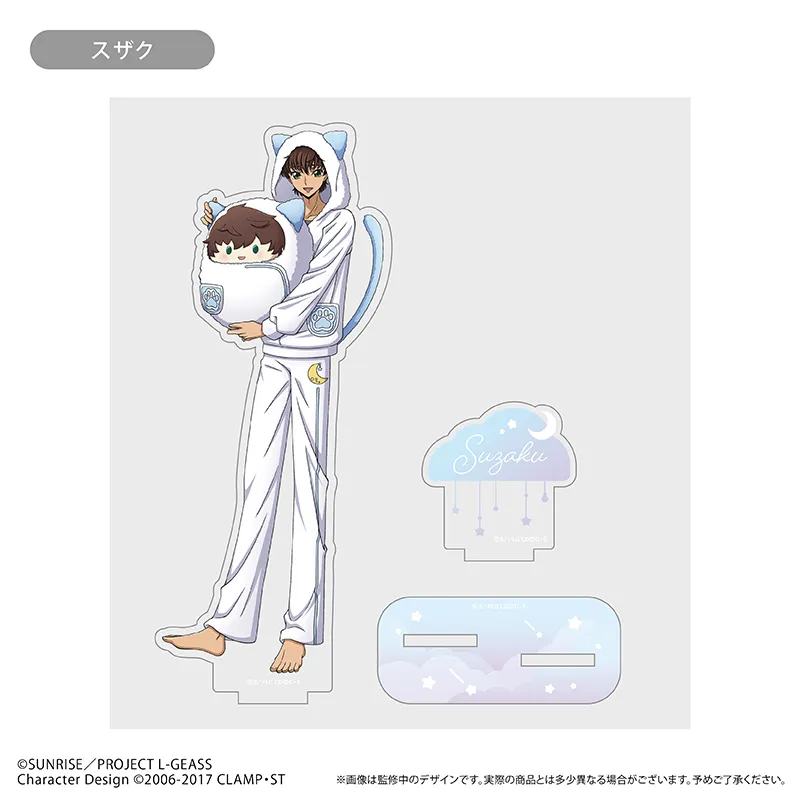 コードギアス 反逆のルルーシュ アクリルスタンド くるみパジャマ Ver. スザク