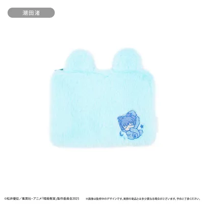 暗殺教室 ふかふかおやすみポーチ 潮田渚