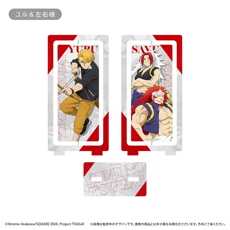黄泉のツガイ 回転アクリルスタンド ユル＆左右様