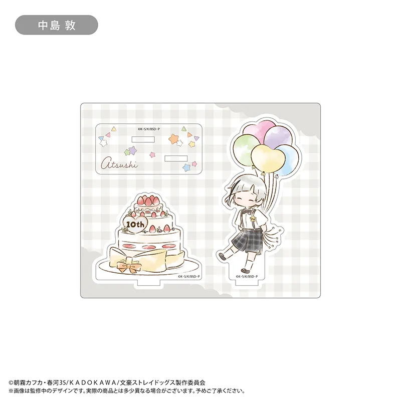 文豪ストレイドッグス レトロちっくアクリルスタンド バルーン Ver. 中島 敦