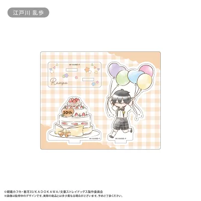 文豪ストレイドッグス レトロちっくアクリルスタンド バルーン Ver. 江戸川 乱歩