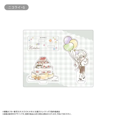 文豪ストレイドッグス レトロちっくアクリルスタンド バルーン Ver. ニコライ・G