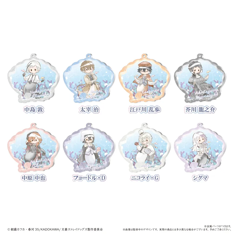 文豪ストレイドッグス レトロちっく 貝殻キーホルダー マーメイド Ver.