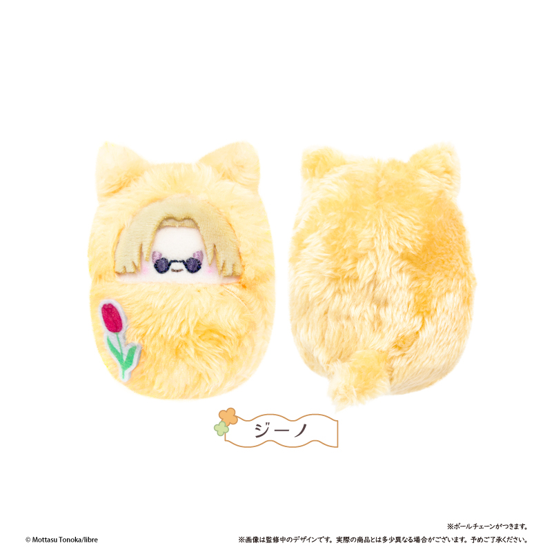 裏切り者のラブソング くるみたぴぬい ジーノ 2