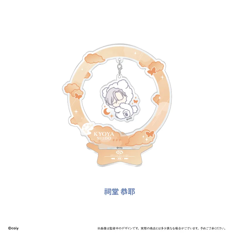 ブレイクマイケース おやすみゆらゆらアクリルスタンド 交渉部 祠堂 恭耶