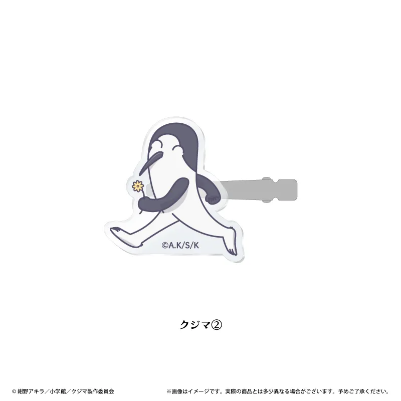 クジマ歌えば家ほろろ ヘアクリップ クジマ②