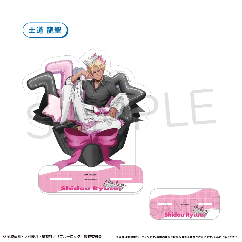ブルーロック BIGアクリルスタンド バルーンブーケ Ver. 士道 龍聖