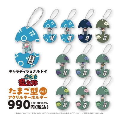 キャラディショナルトイ 忍たま乱太郎 トレーディングたまご型アクリルキーホルダー Vol.1