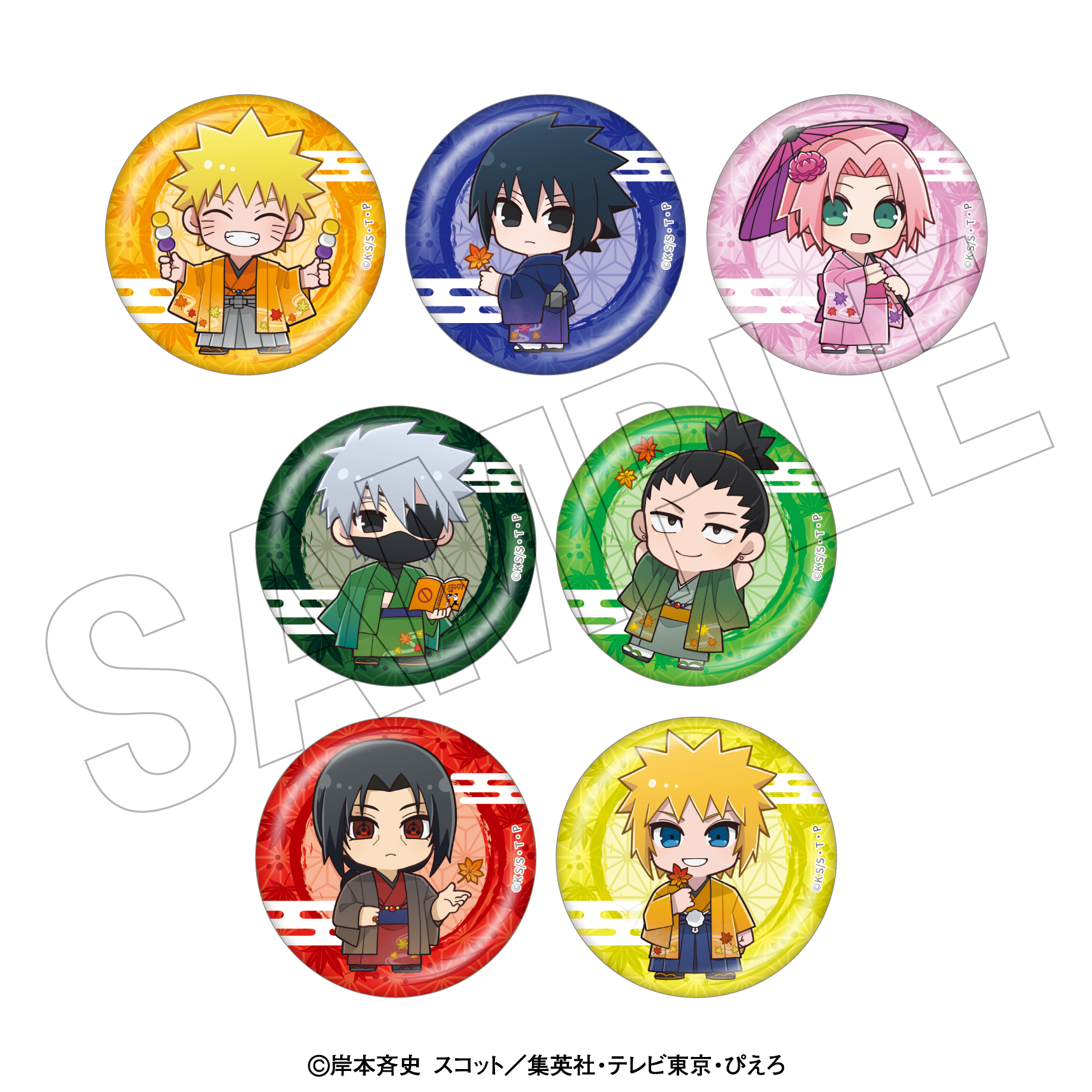 「NARUTO-ナルト- 疾風伝」 <紅葉狩り> ちびきゃらトレーディングきらきら缶バッジ(全7種)