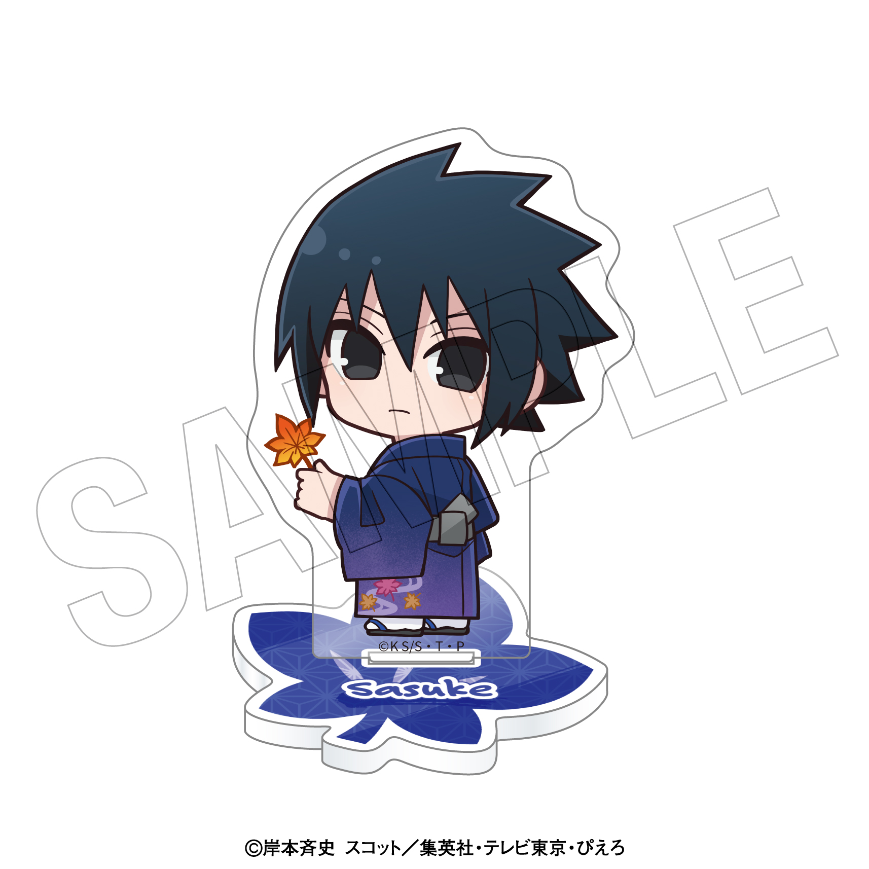 「NARUTO-ナルト- 疾風伝」 <紅葉狩り> ちびきゃらアクリルスタンド(うちはサスケ)
