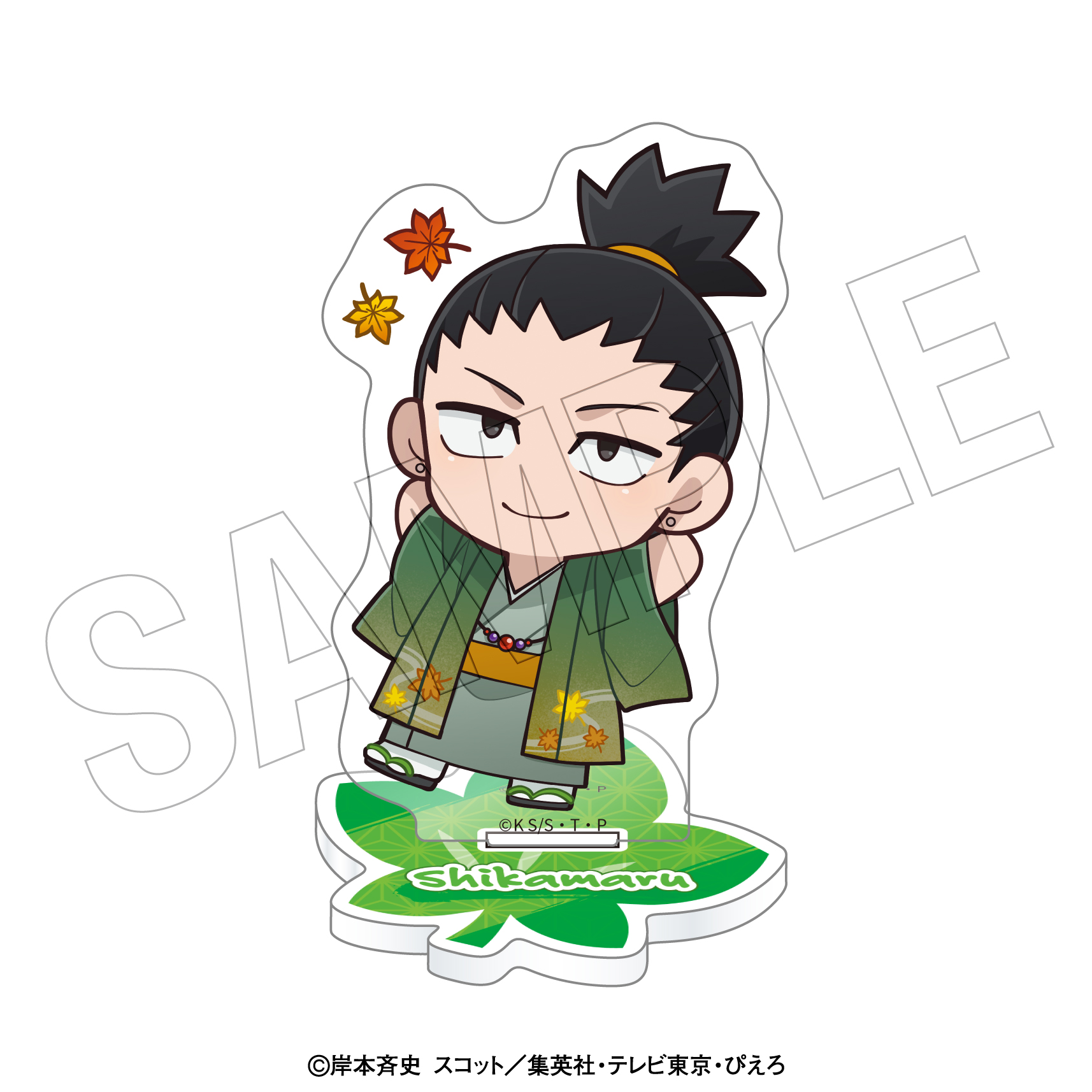 「NARUTO-ナルト- 疾風伝」 ＜紅葉狩り＞ ちびきゃらアクリルスタンド(奈良シカマル)