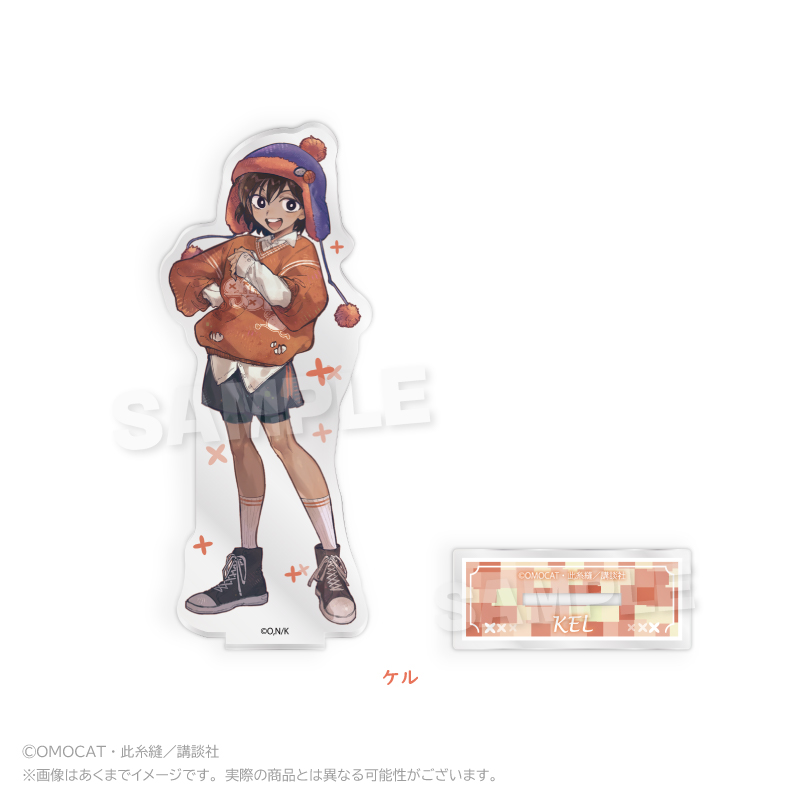 OMORI アクリルスタンド Let's go! ver. ケル 2