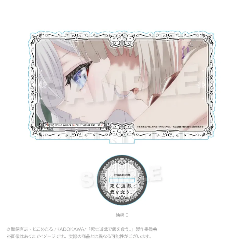死亡遊戯で飯を食う。　アクリルスタンド　絵柄E
