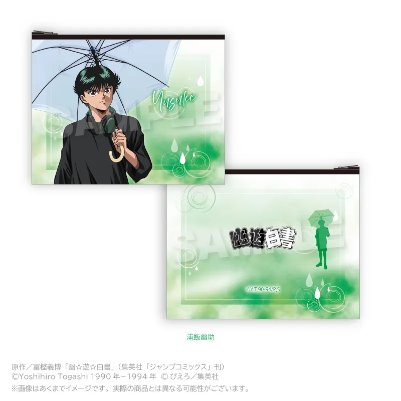 幽☆遊☆白書 フラットポーチ Rainy Days ver. 浦飯幽助