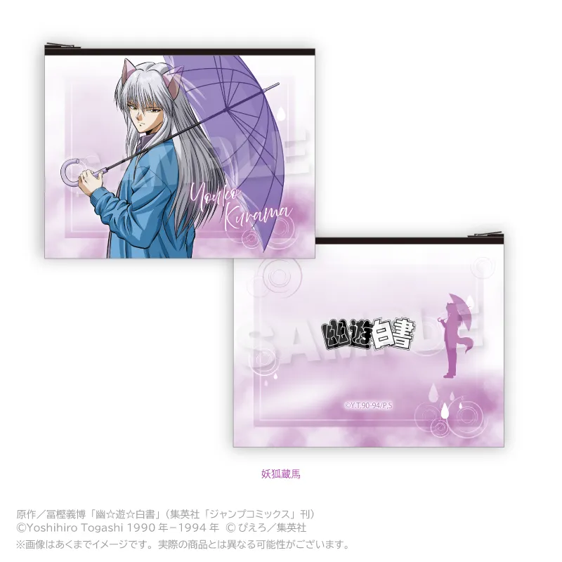 幽☆遊☆白書 フラットポーチ Rainy Days ver. 妖狐蔵馬