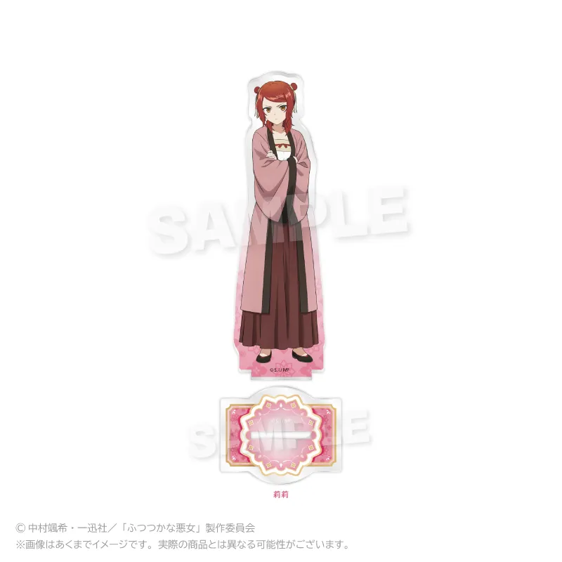ふつつかな悪女ではございますが ~雛宮蝶鼠とりかえ伝~ アクリルスタンド 莉莉