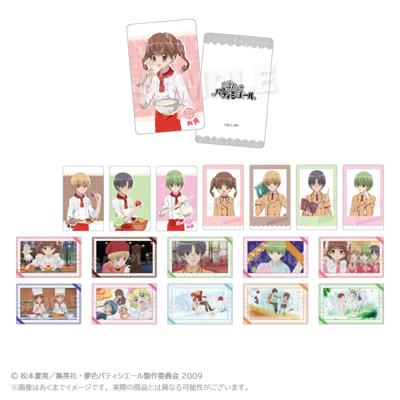 夢色パティシエール トレーディングホログラムカード
