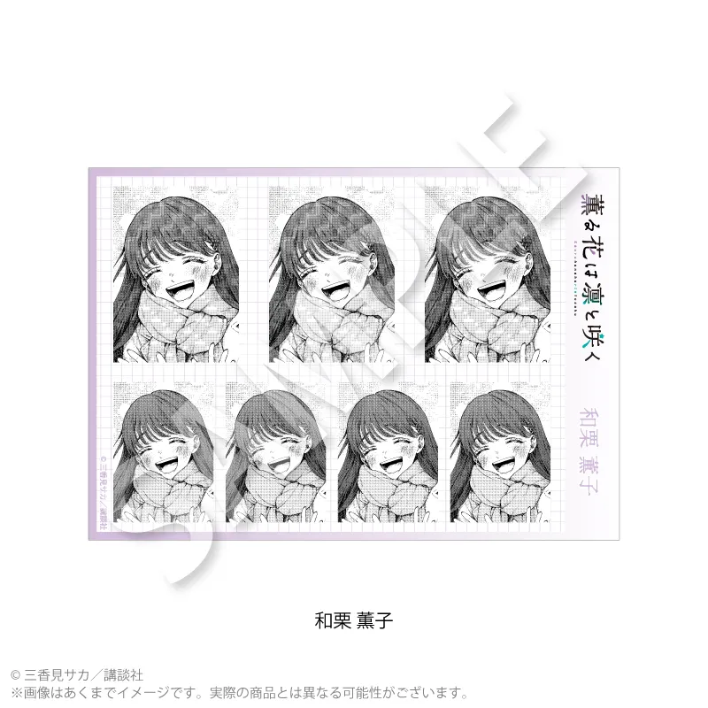 薫る花は凛と咲く　証明写真風ブロマイド　和栗 薫子