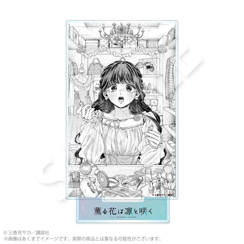 薫る花は凛と咲く　アクリルスタンドE