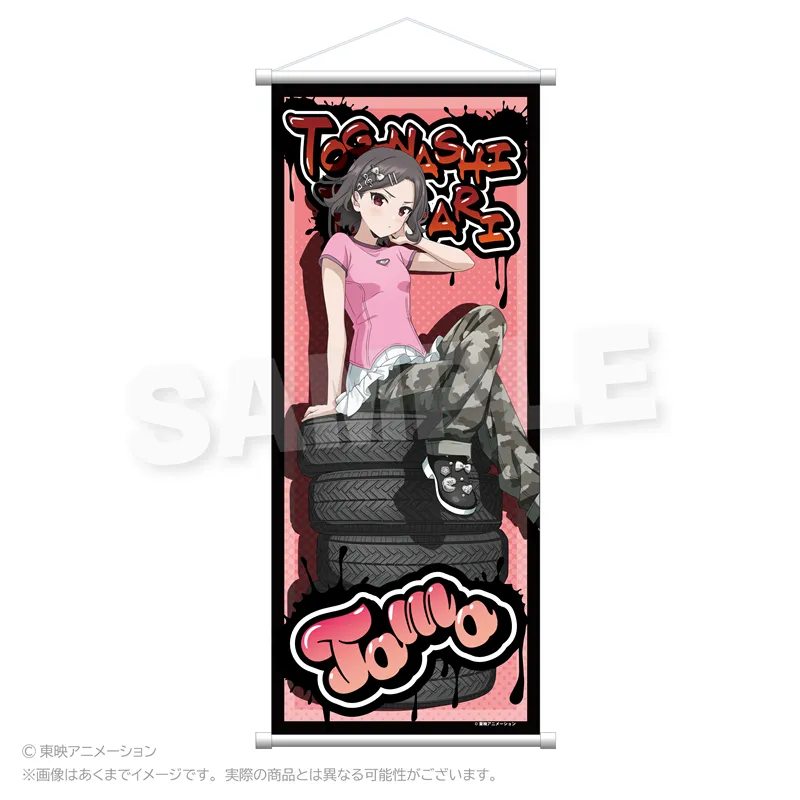 ガールズバンドクライ B2半裁タペストリー 路地裏ver. 海老塚智