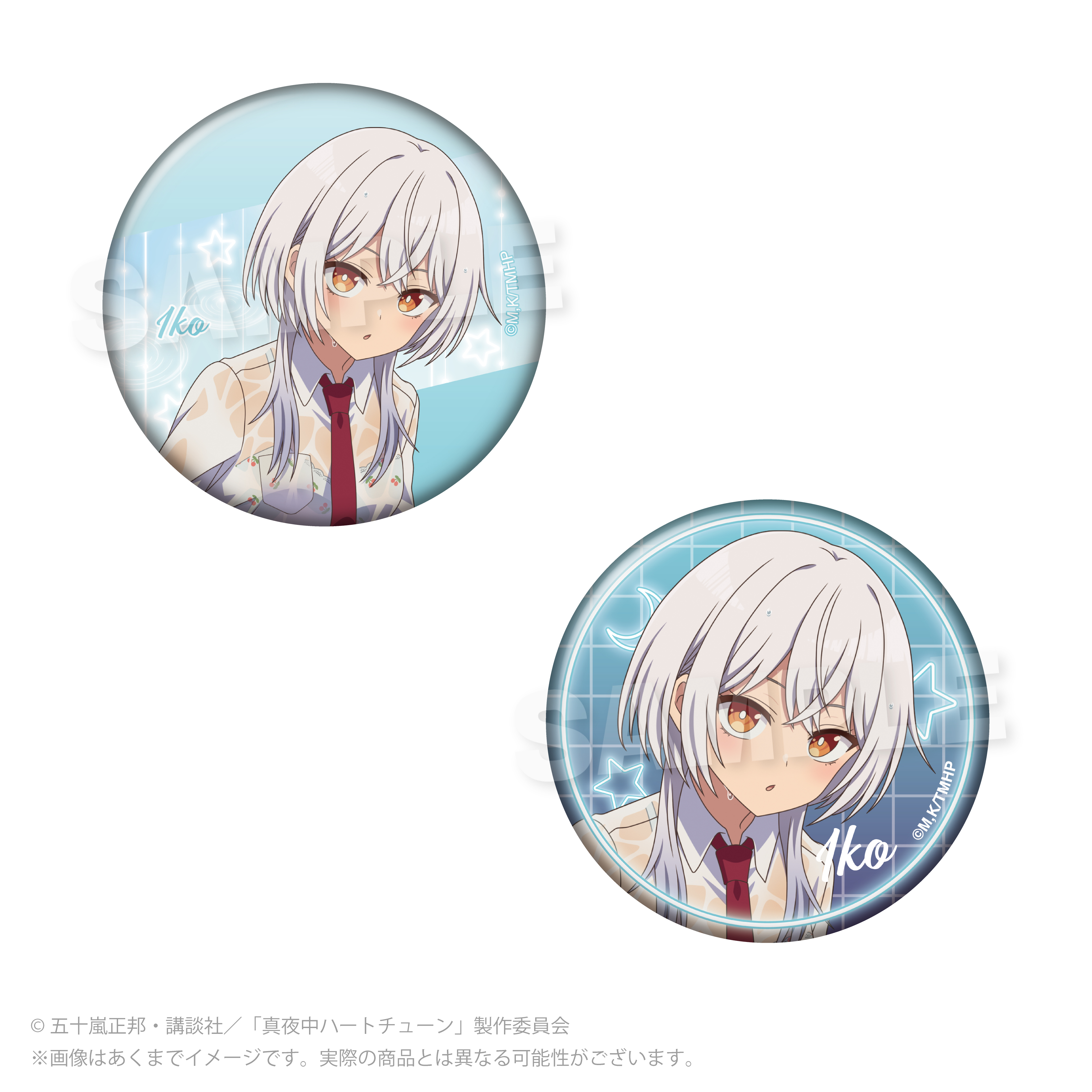 真夜中ハートチューン 缶バッジセット 雨宿りver. 霧乃 イコ 2
