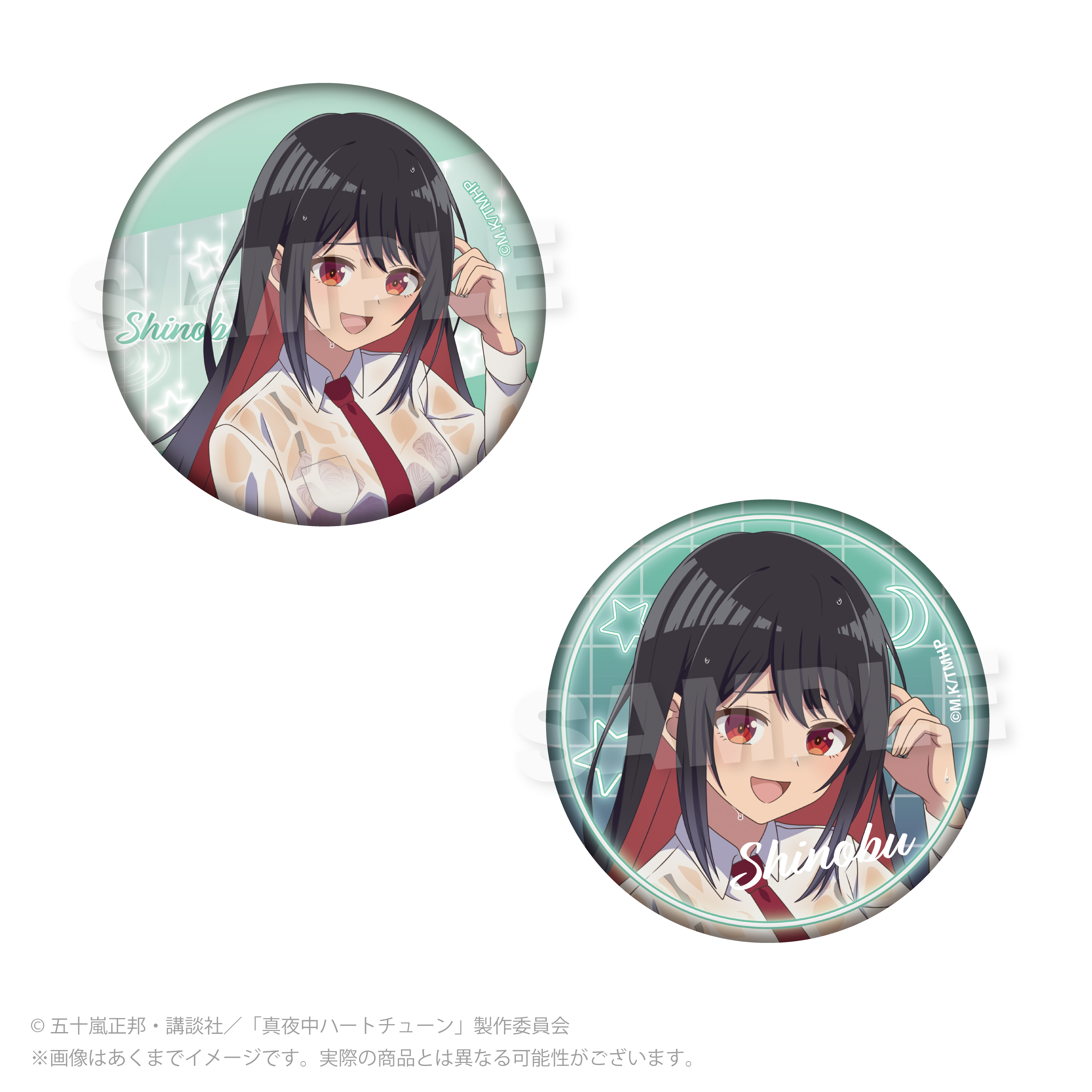 真夜中ハートチューン 缶バッジセット 雨宿りver. 雨月 しのぶ 2