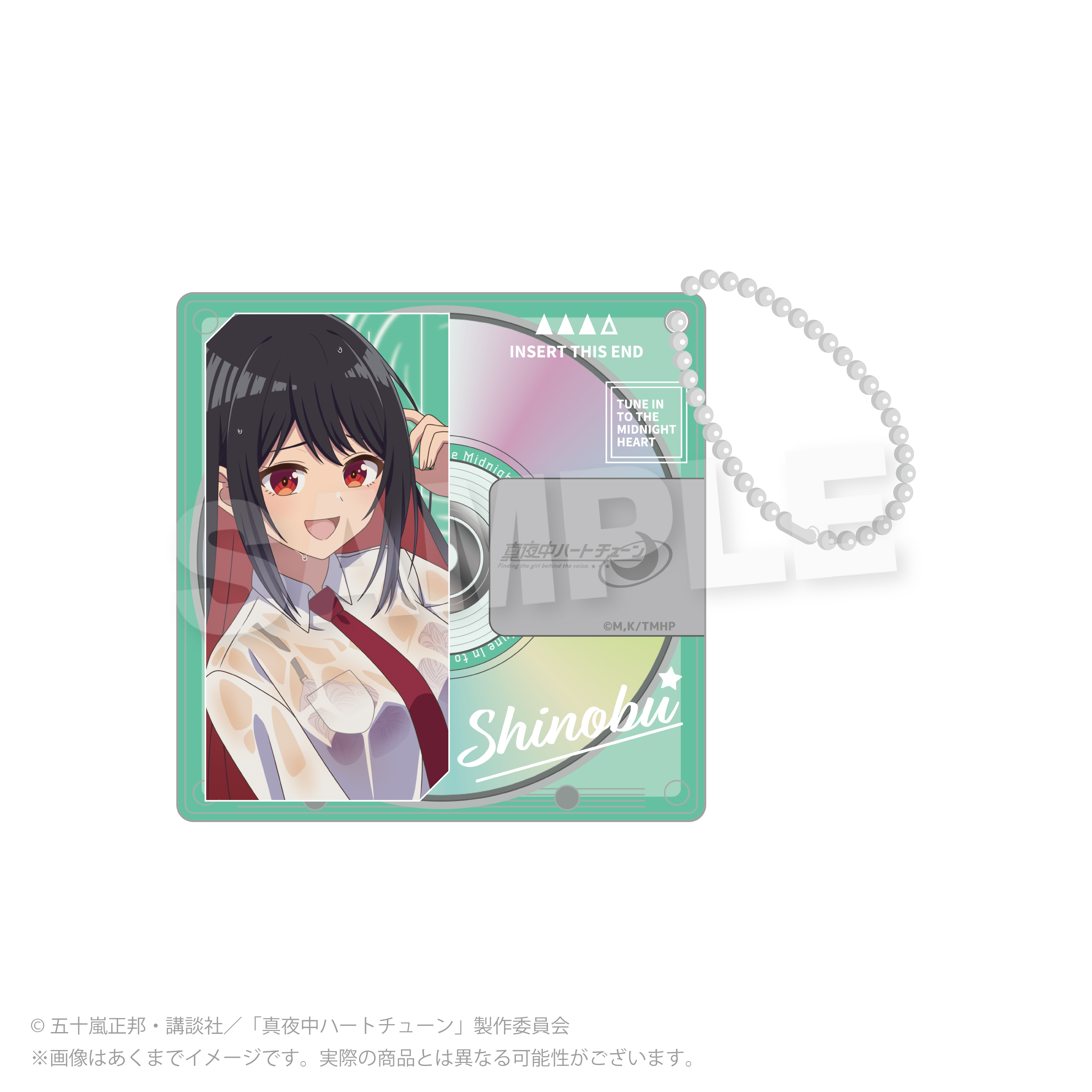真夜中ハートチューン ディスク風アクリルキーホルダー 雨宿りver. 雨月 しのぶ 2
