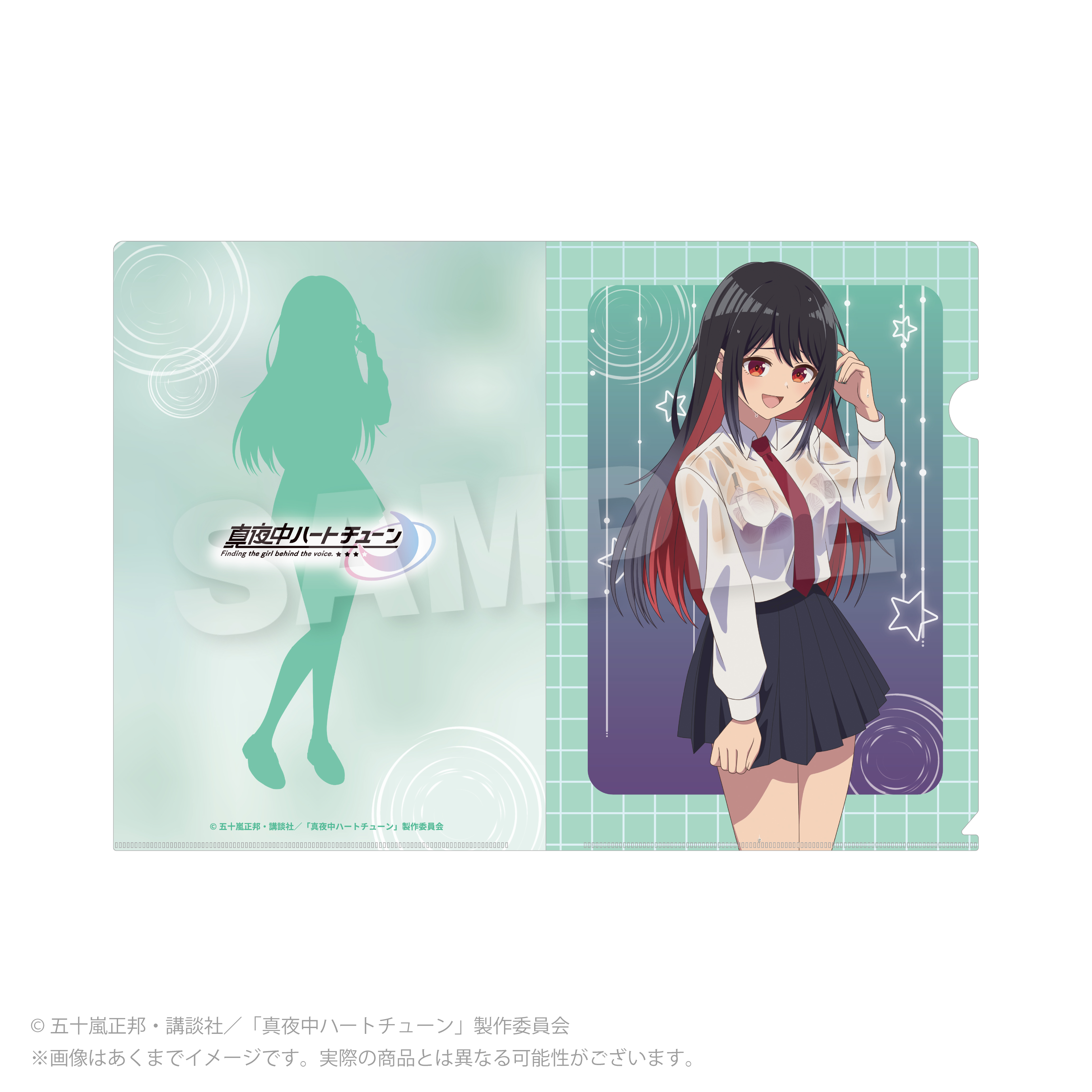 真夜中ハートチューン クリアファイル 雨宿りver. 雨月 しのぶ 2