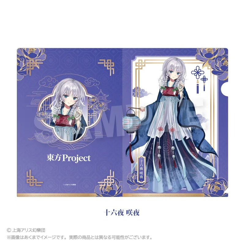 東方Project クリアファイル 中華風ドレスver. 十六夜 咲夜