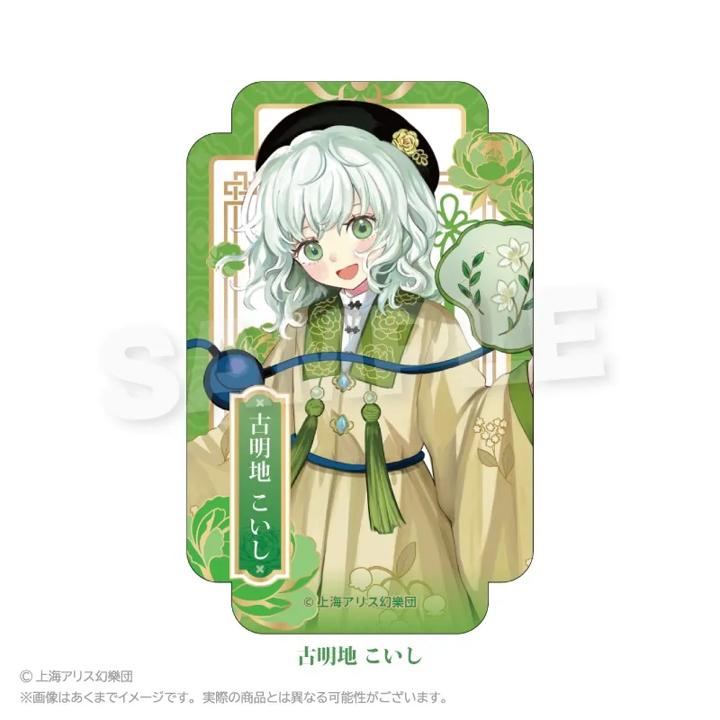 東方Project ステッカー 中華風ドレスver. 古明地 こいし