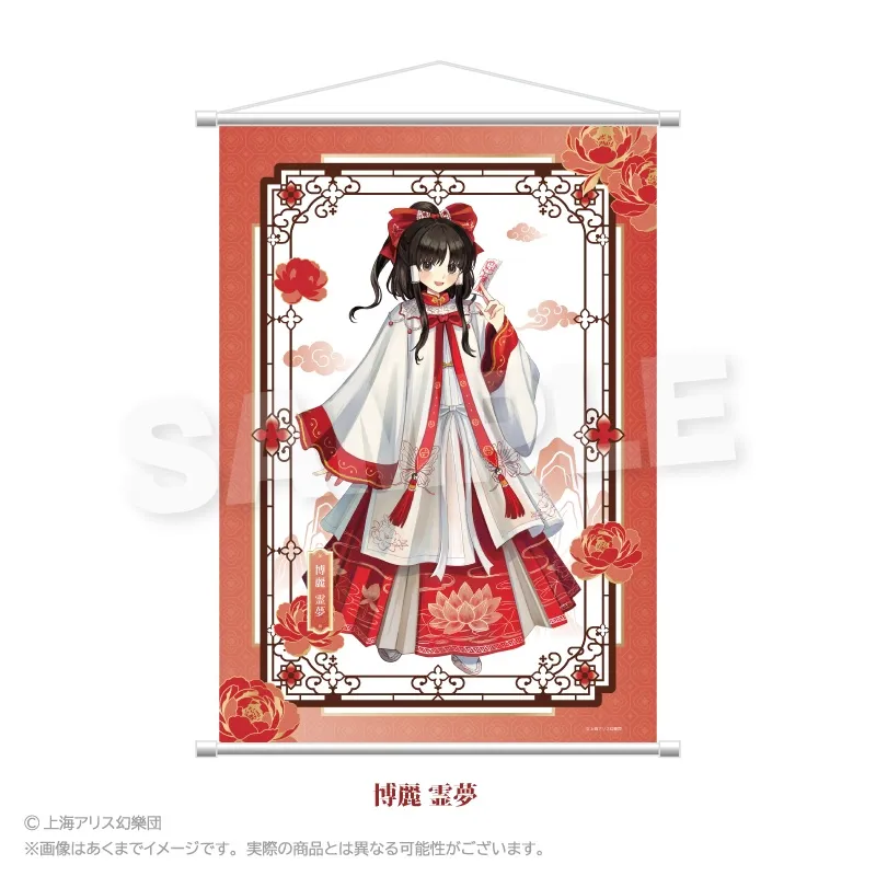 東方Project B2タペストリー 中華風ドレスver. 博麗 霊夢