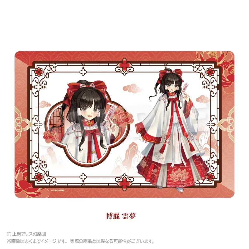 東方Project ラバーマット 中華風ドレスver. 博麗 霊夢