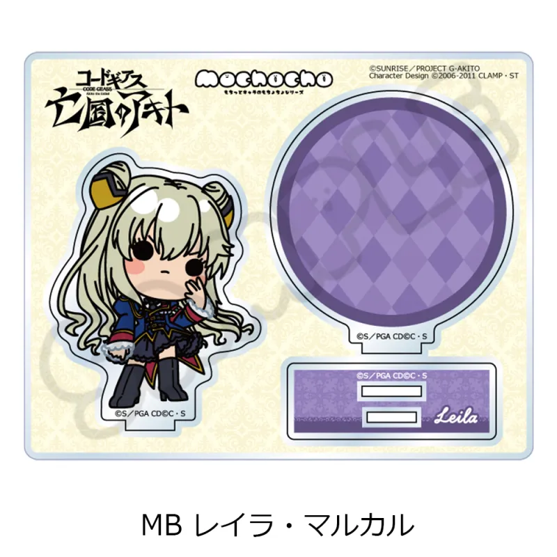 『コードギアス 亡国のアキト』アクリルスタンド MB (レイラ・マルカル)