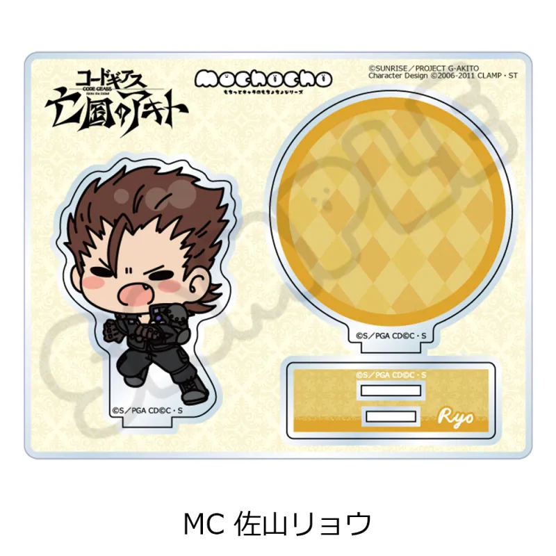 『コードギアス 亡国のアキト』アクリルスタンド MC (佐山リョウ)