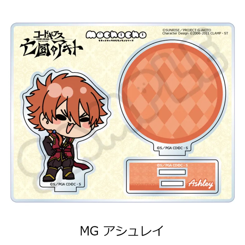 『コードギアス 亡国のアキト』アクリルスタンド MG (アシュレイ)