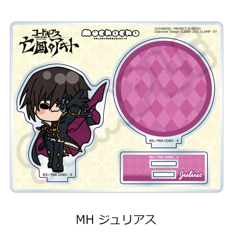 『コードギアス 亡国のアキト』アクリルスタンド MH (ジュリアス)