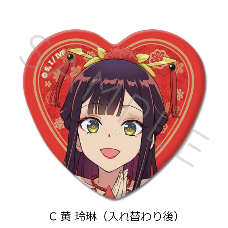 TVアニメ「ふつつかな悪女ではございますが ～雛宮蝶鼠とりかえ伝～」 ハート型缶バッジ C 黄 玲琳（入れ替わり後）