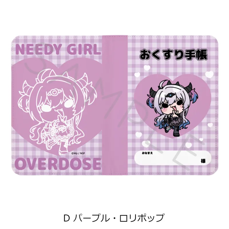 アニメ「NEEDY GIRL OVERDOSE」 お薬手帳ケース D(パープル・ロリポップ)