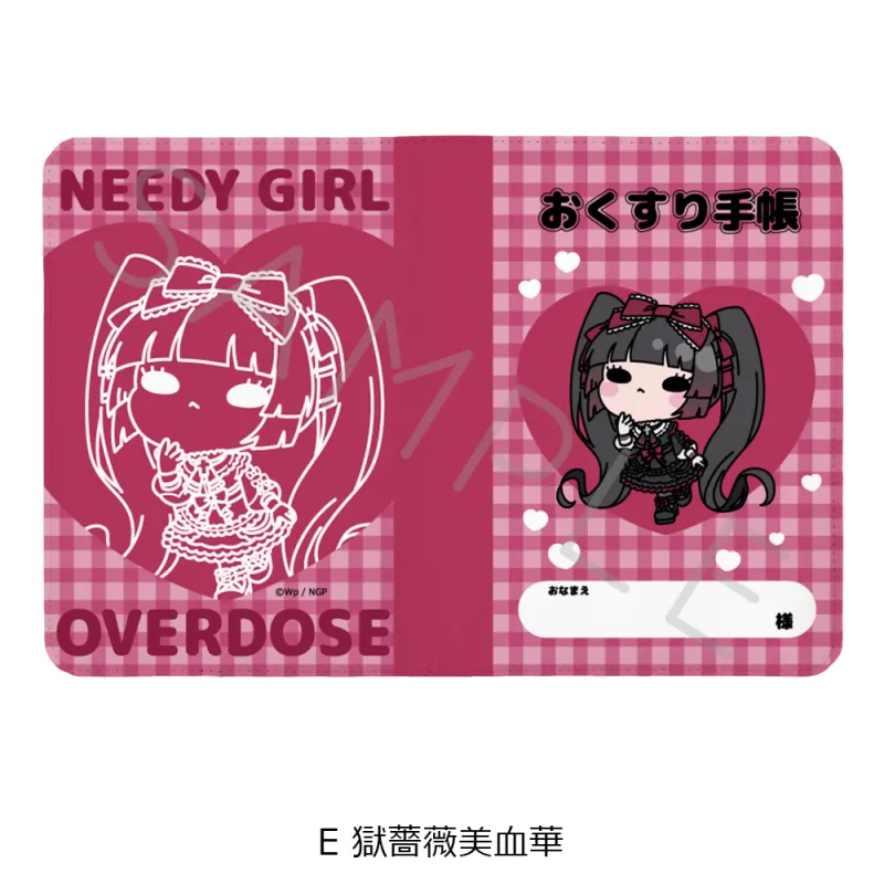 アニメ「NEEDY GIRL OVERDOSE」 お薬手帳ケース E(獄薔薇美血華)