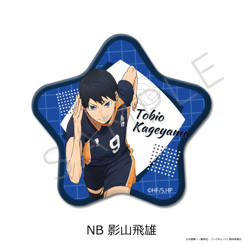 「ハイキュー!!」第12弾 星型缶バッジ NB(影山飛雄)